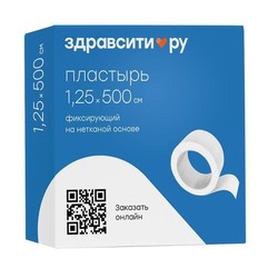 Пластырь фиксирующий Здравсити нестерильный на нетканой основе р. 1.25смх500см 1 шт.