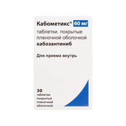 Кабометикс табл. п/о пленочной 60 мг 30 шт.