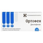 Ортофен, таблетки кишечнорастворимые покрытые пленочной оболочкой 25 мг 20 шт