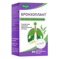 Бронхоплант 30 шт. капс. кишечнораств. 0.33 г