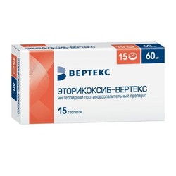 Эторикоксиб-Вертекс табл. п/о пленочной 60 мг 15 шт.