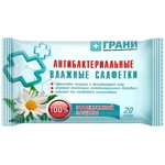 Салфетки влажные антибактериальные, Грани 20 шт гигиенические