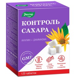 Контроль сахара 120 шт. табл. 0.52 г