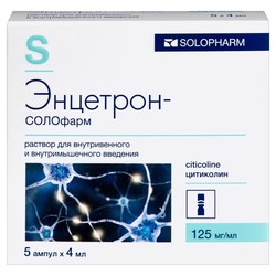 Энцетрон солофарм р-р для в/в и в/м введ. 125 мг/мл 4 мл 5 шт.
