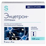 Энцетрон солофарм, раствор для внутривенного и внутримышечного введения 125 мг/мл 4 мл 5 шт ампулы
