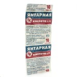 Янтарная кислота, таблетки 50 мг / 0.5 г 10 шт БАД к пище