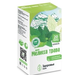 Мелисса трава фито Health БАД к пище 20 шт. ф/пак. 1.5 г