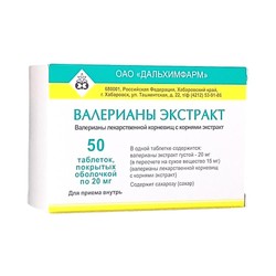 Валерианы экстракт табл. п/о 20 мг 50 шт.