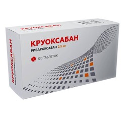 Круоксабан табл. п/о пленочной 2.5 мг 120 шт.