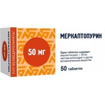 Меркаптопурин, таблетки 50 мг 50 шт