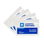 Салфетки спиртовые, р. 110ммх125мм 20 шт антисептические стерильные одноразовые