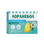 Лоранебол, пастилки для рассасывания 2.5 г 24 шт без сахара со вкусом ананаса