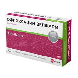 Офлоксацин табл. п/о пленочной 200 мг 10 шт.
