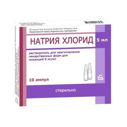 Натрия хлорид р-ль д/приг. лек. форм д/ин. 9 мг/мл 5 мл 10 шт.
