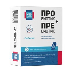 Синбиотик 5 млрд Будь здоров! БАД пробиотик + пребиотик 10 шт. капс. 495 мг