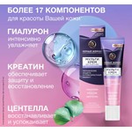 Мультикрем для лица и век, Черный жемчуг 40 мл легкая текстура увлажнение защита антивозрастной эффект (гиалурон креатин центелла) туба