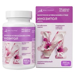 Инозитол Вистерра 90 шт. капс. 450 мг