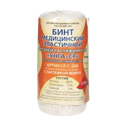 Бинт эластичный Унга-ср Лайкра Экстраплюс средней растяжимости с застежкой велкро р. 0.6мх8см