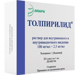 Толпирилид р-р для в/м введ. 100 мг/мл+2.5 мг/мл 1 мл 5 шт.