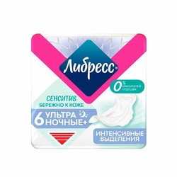 Прокладки женские Libresse ультра сенситив ночные+ 6 шт.