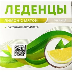 Карамель леденцовая с витамином С БАД (пастилки 9 шт по 3 г) со вкусом лимона с мятой