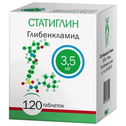Статиглин табл. 3.5 мг 120 шт.
