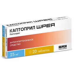 Каптоприл табл. 25 мг 20 шт.