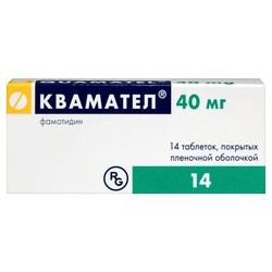 Квамател табл. п/о пленочной 40 мг 14 шт.