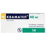 Квамател, таблетки покрытые пленочной оболочкой 40 мг 14 шт