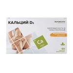 Кальций Д3, ЗдравСити таблетки жевательные 1500 мг 60 шт апельсин
