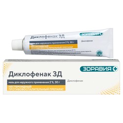 Диклофенак ЗД мазь д/наружн. прим. 2% 30 г 1 шт.