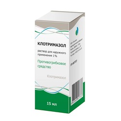 Клотримазол р-р д/наружн. прим. 1% 15 мл 1 шт.