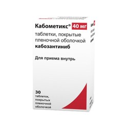 Кабометикс табл. п/о пленочной 40 мг 30 шт.