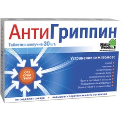 Антигриппин табл. шип. 30 шт.