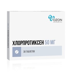Хлорпротиксен табл. п/о пленочной 50 мг 30 шт.