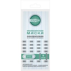 Маска медицинская одноразовая 3-х слойная на резинках 5 шт.