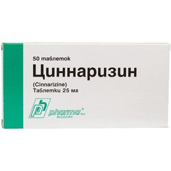 Циннаризин табл. 25 мг 50 шт.