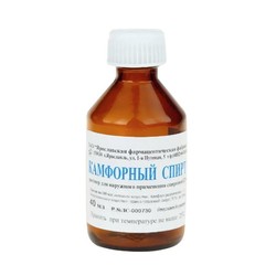 Камфорный спирт р-р д/наружн. прим. [спирт.] 2% 40 мл 1 шт.