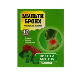 Мульти-Бронх 10 шт. паст. растит. пихта ментол