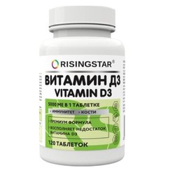 Витамин D3 Risingstar БАД к пище 120 шт. табл.