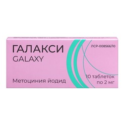 Галакси табл. 2 мг 10 шт.