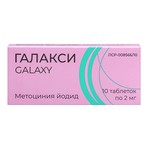Галакси, таблетки 2 мг 10 шт