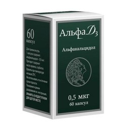 Альфа Д3 капс. 0.5 мкг 60 шт.