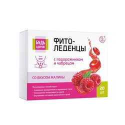 Фитоледенцы с подорожником и чабрецом Будь здоров! БАД с 3 лет 20 шт. 3.25 г со вкусом малины