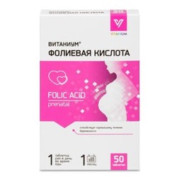 Фолиевая кислота Vitanium 50 шт. табл. 500 мкг / 100 мг