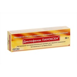 Диклофенак Паноксен гель д/наружн. прим. 10 мг/г 50 г 1 шт.