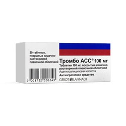 Тромбо АСС табл. п/о кишечнораств. пленочной 100 мг 30 шт.