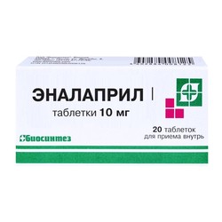 Эналаприл табл. 10 мг 20 шт.