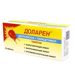 Доларен 10 шт. табл. 50 мг+500 мг