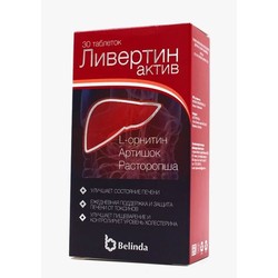 Ливертин актив 30 шт. табл.